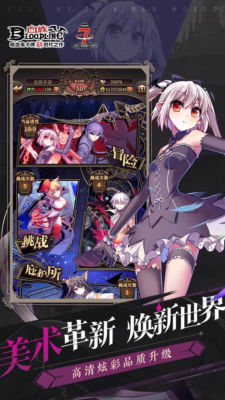 血族九游版