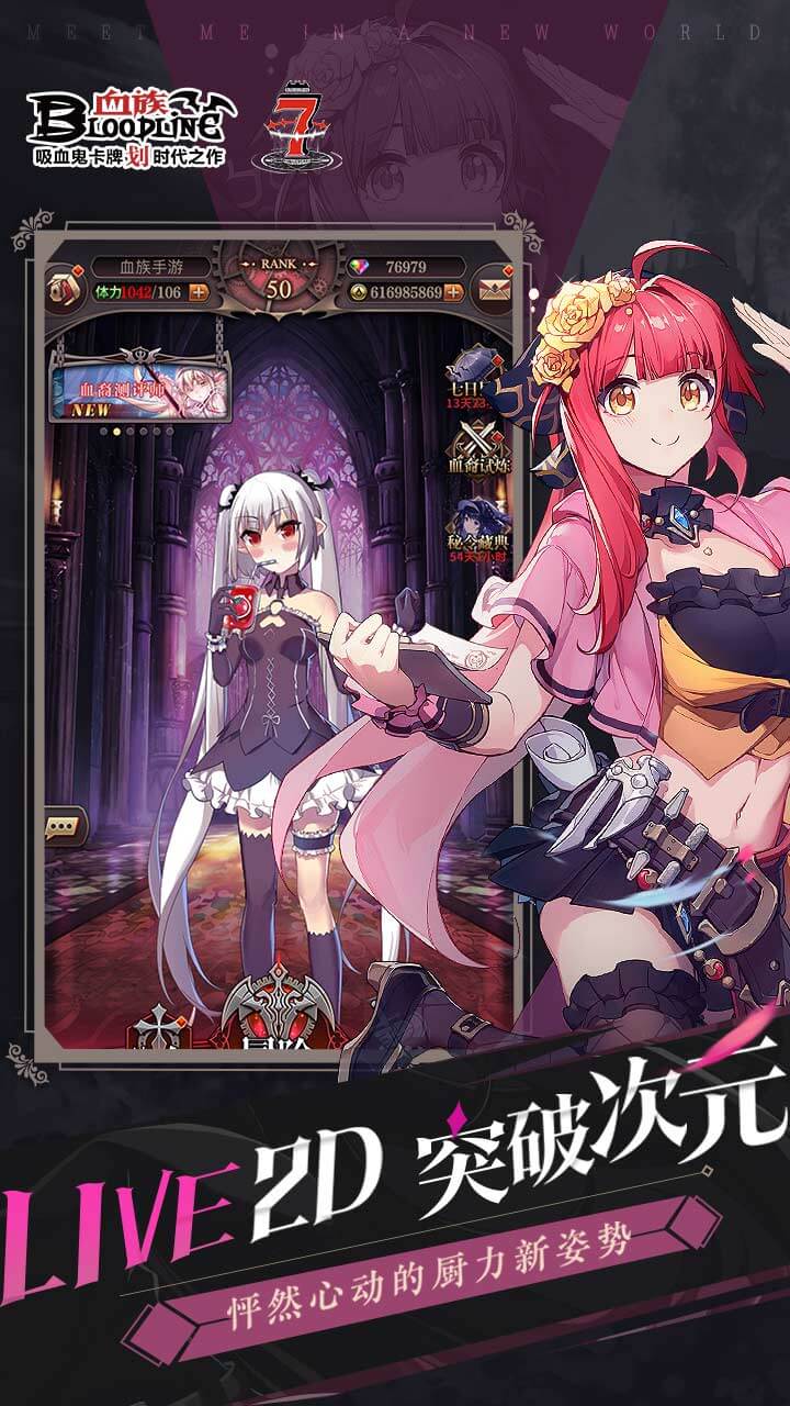 血族九游版