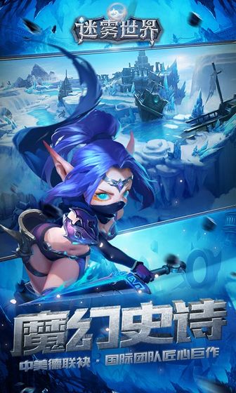 迷雾世界游戏放置版