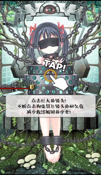 拘束少女冷狐修改版