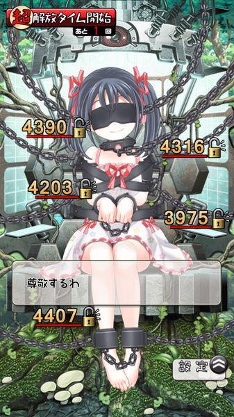 拘束少女冷狐修改版