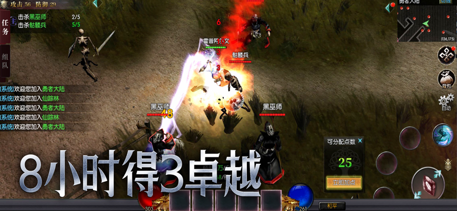 勇士之路加强版免费