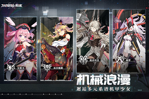 机动战姬聚最新修改版