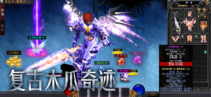 勇士之路加强版免费