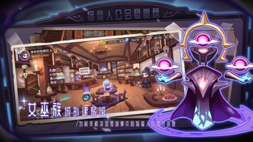 女巫构想世界修改版