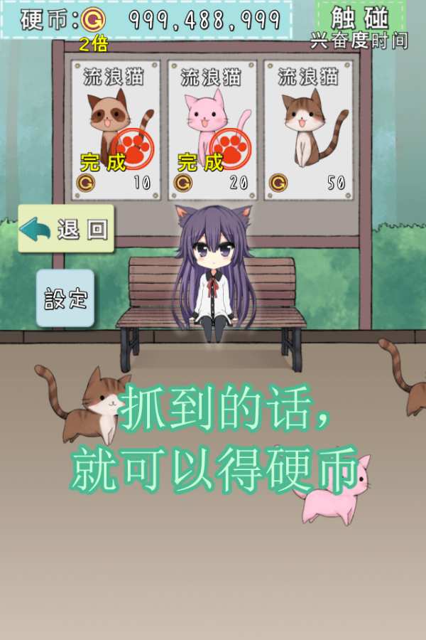 猫耳少女最新修改版