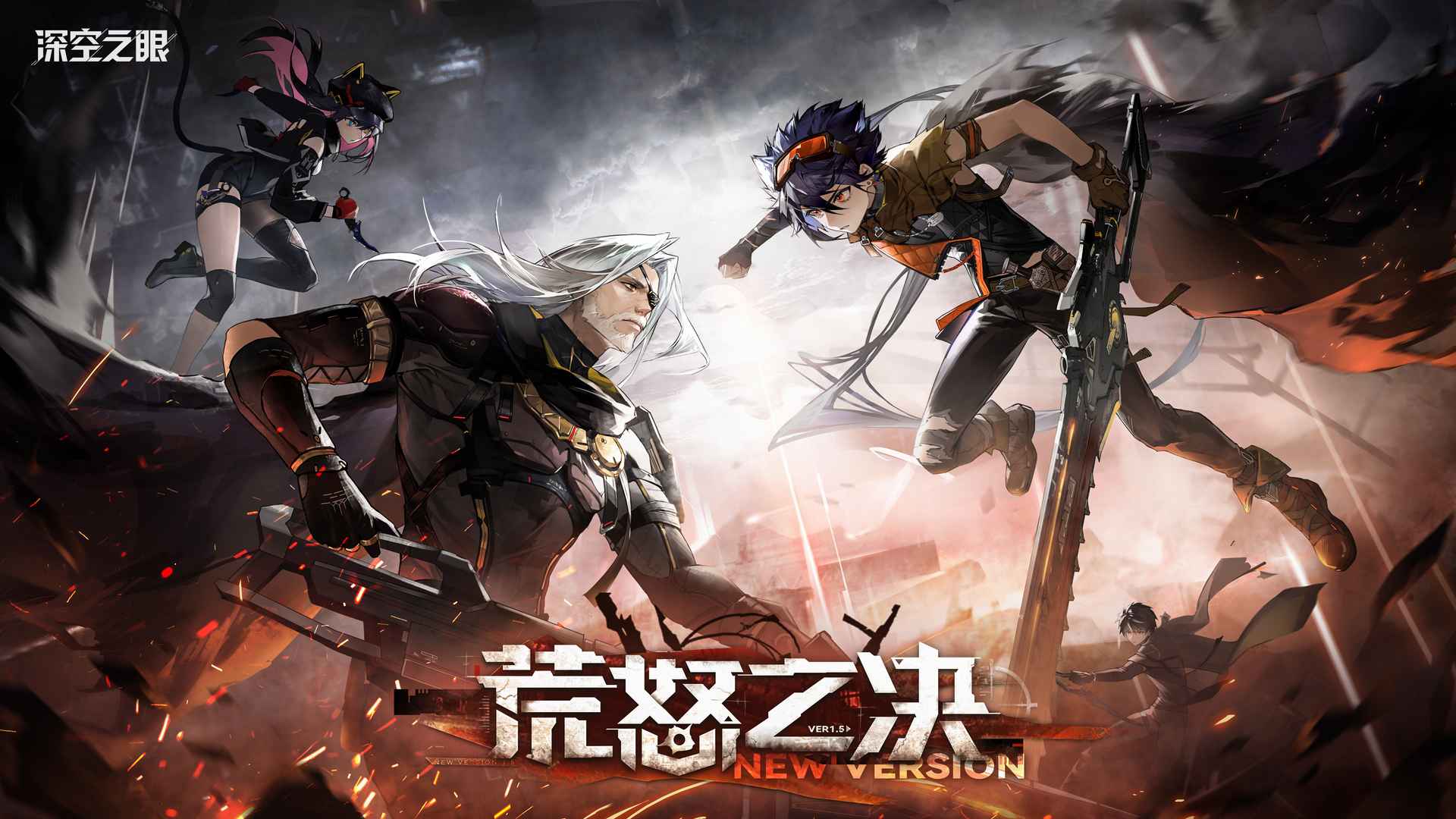 深空之眼修改版无限资源