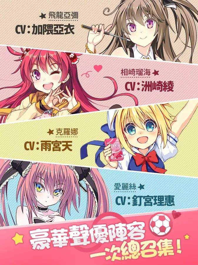 练爱球园日服