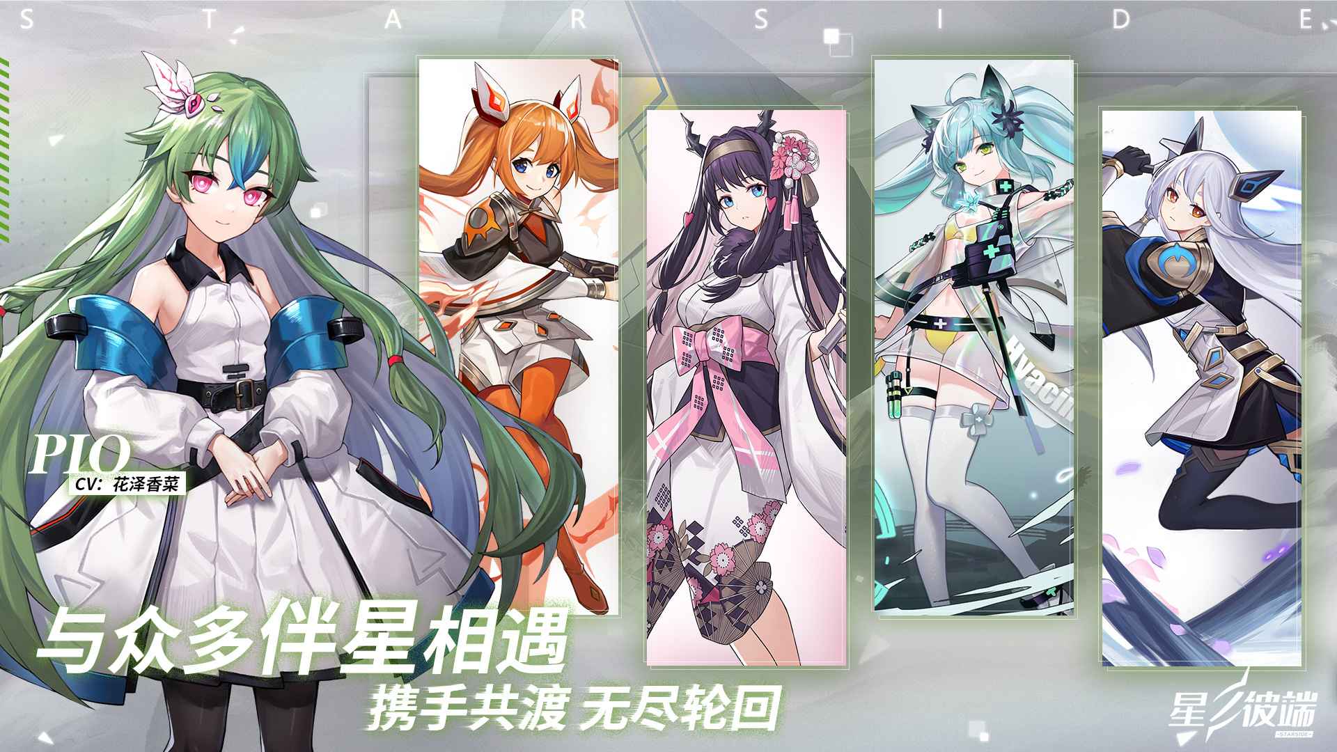 星之彼端官方正式版