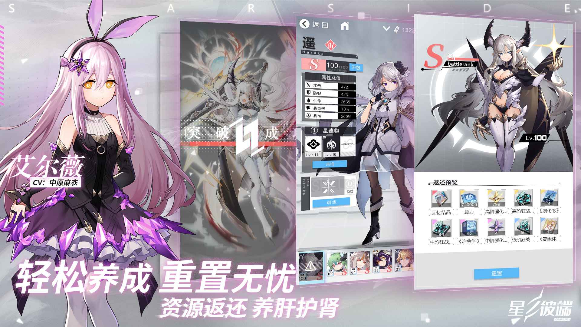 星之彼端官方正式版