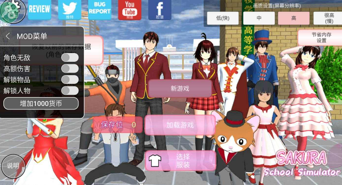樱花校园模拟器古装版