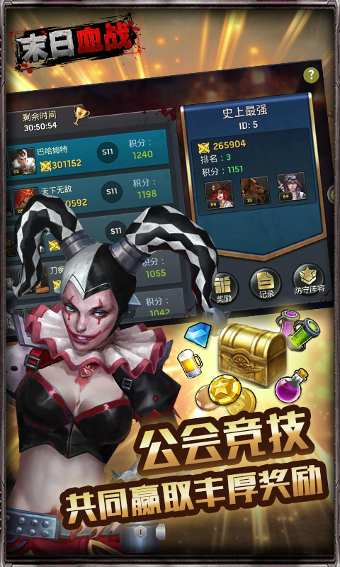  末日血战购物最新版