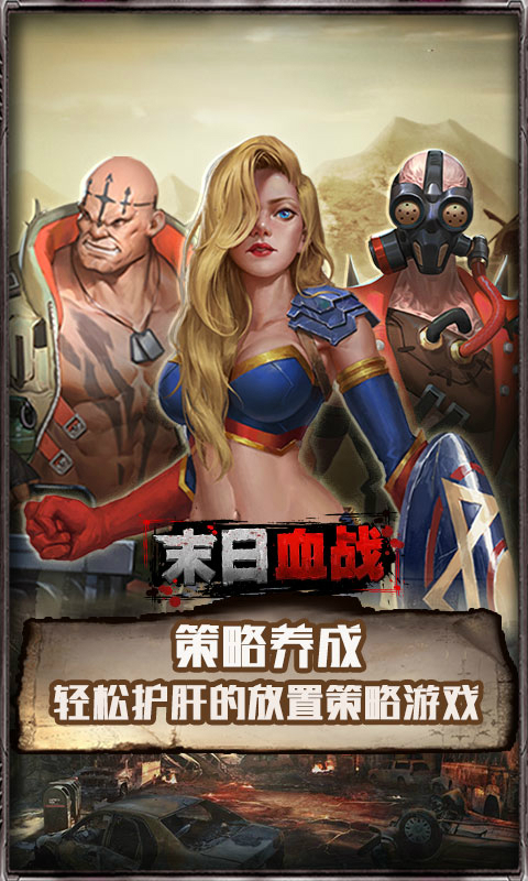  末日血战购物最新版