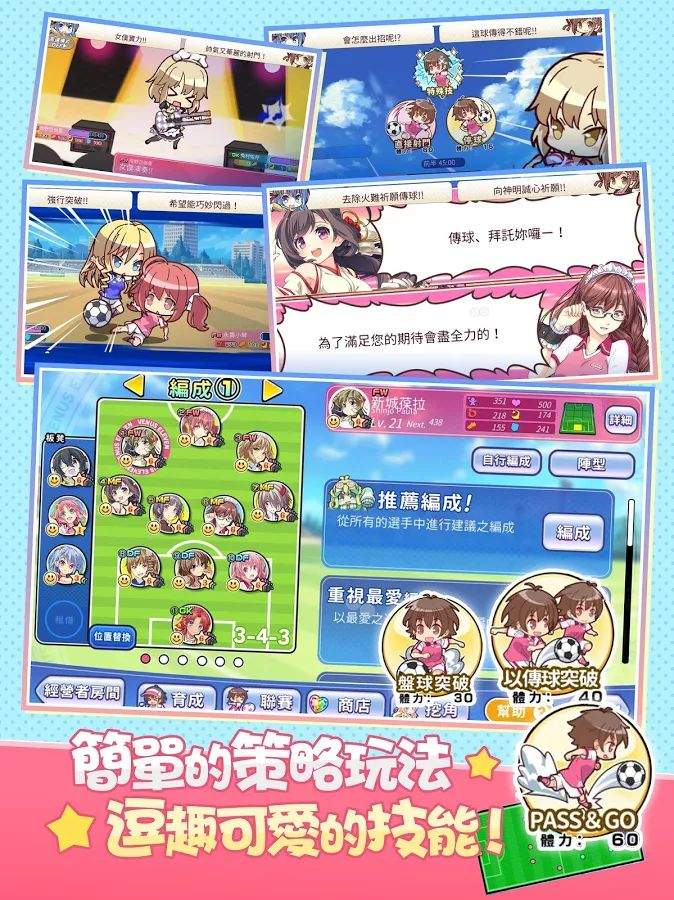 练爱球园日服