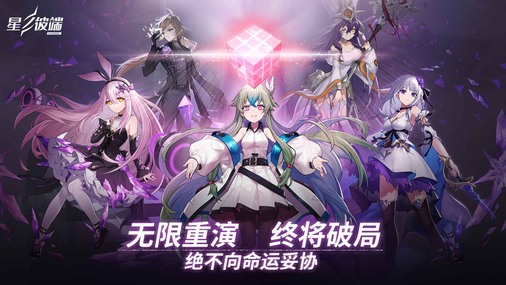 星之彼端官方正式版