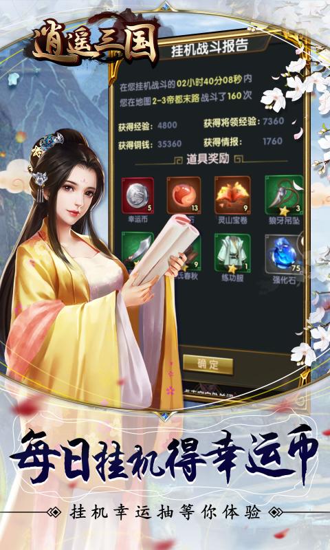 逍遥三国妃子高清版