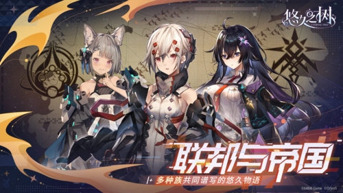 悠久之树ios版