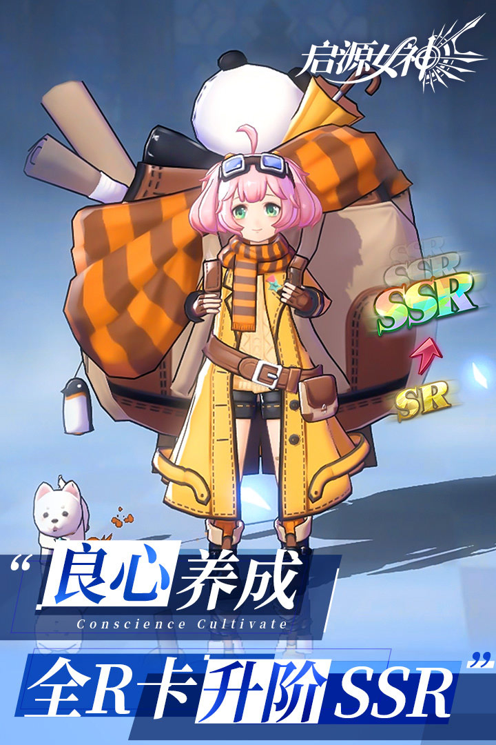 启源女神最新修改版