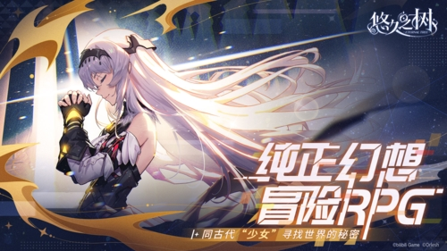 悠久之树ios版