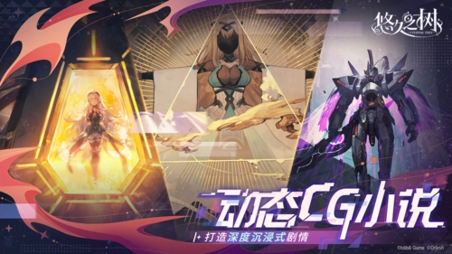 悠久之树ios版