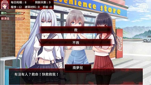 末日少女珍娜的生存日记原版未删减