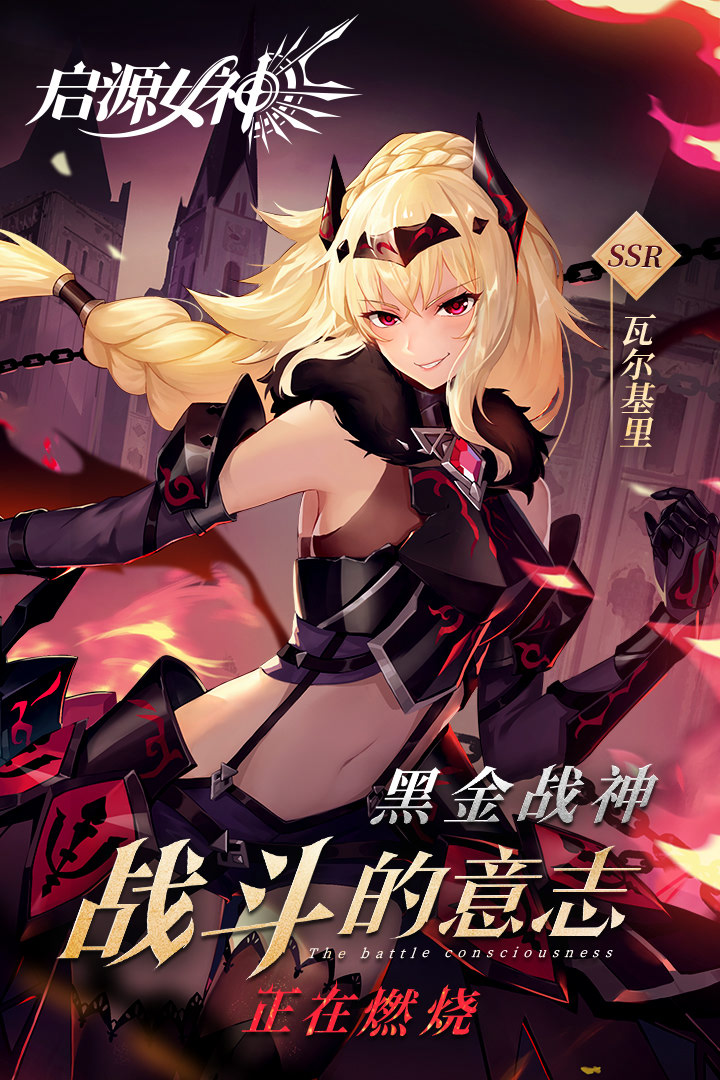 启源女神最新修改版