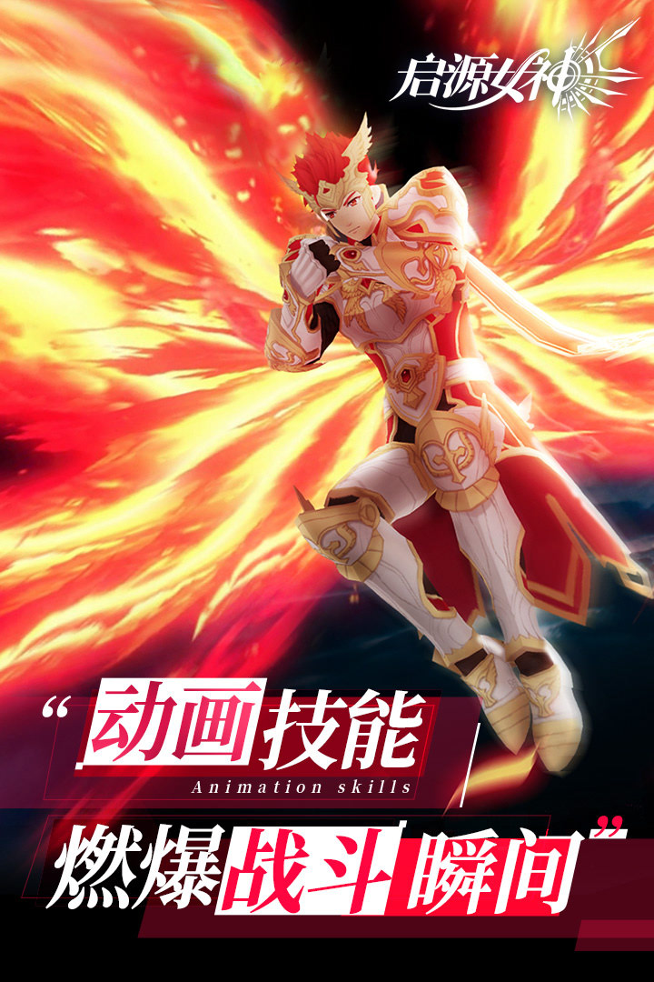 启源女神最新修改版