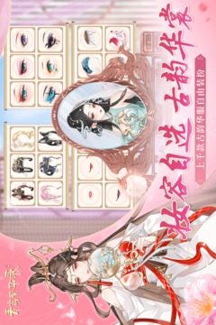 青鸾繁华录4399