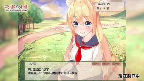 我与空狐的日常中文版
