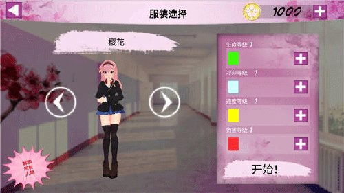 卡哇伊传奇内置菜单修改版
