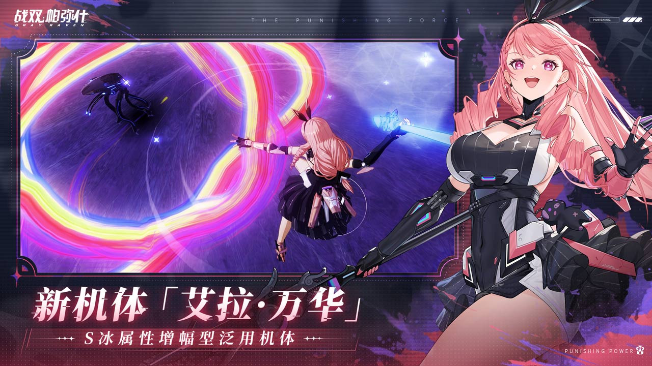 战双帕弥什b服