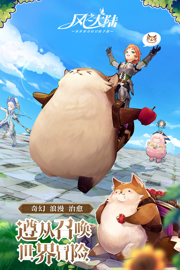 风之大陆日服版