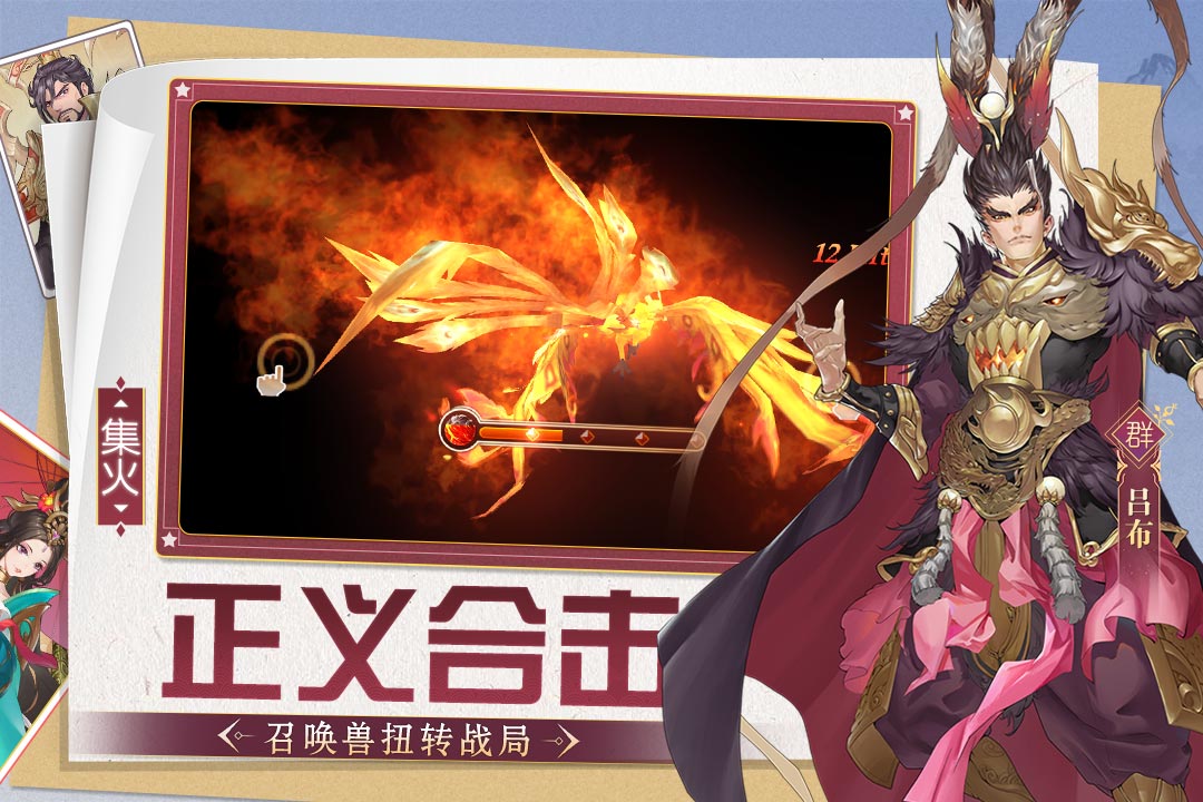 三国将无双变态版