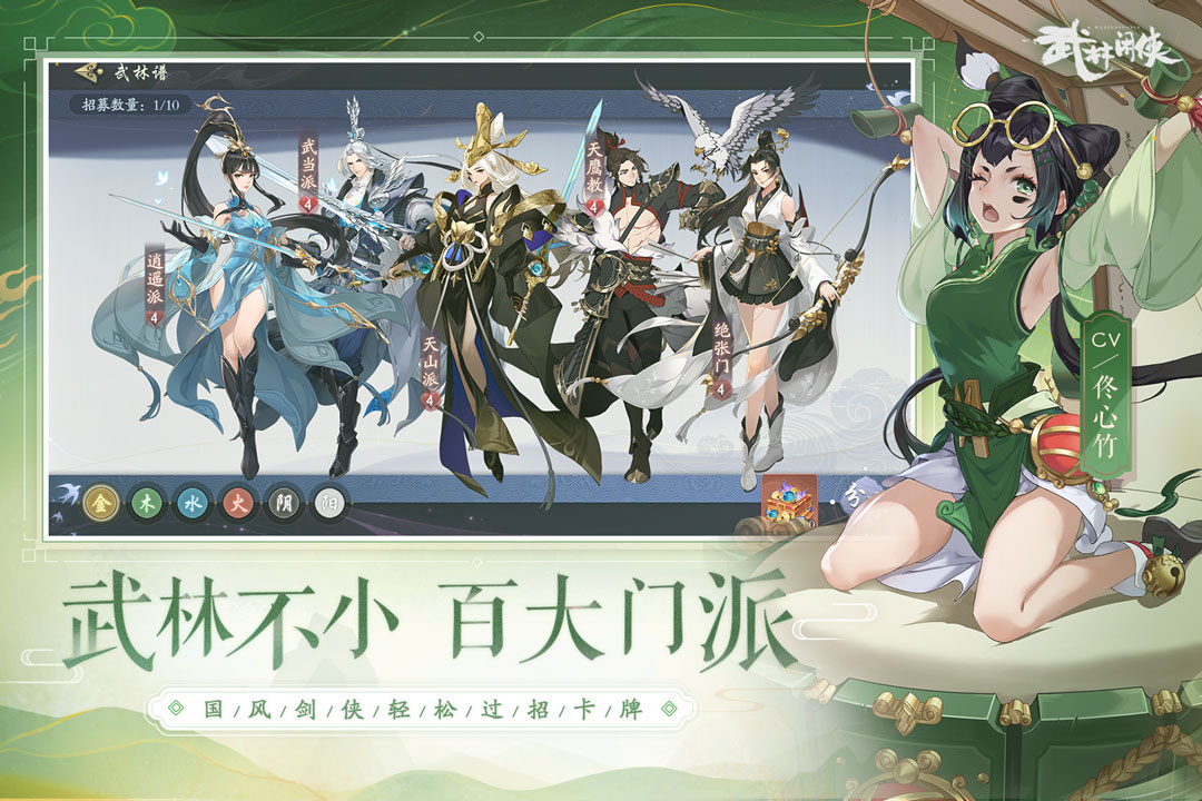 武林闲侠测试版