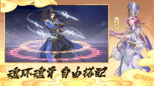 斗罗大陆魂师对决高爆版