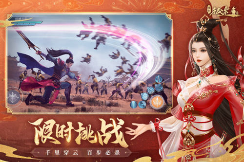 绿色征途单机内购修改版