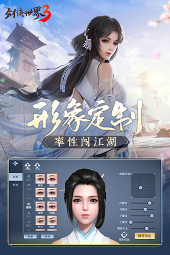 剑侠世界3官服2022最新版