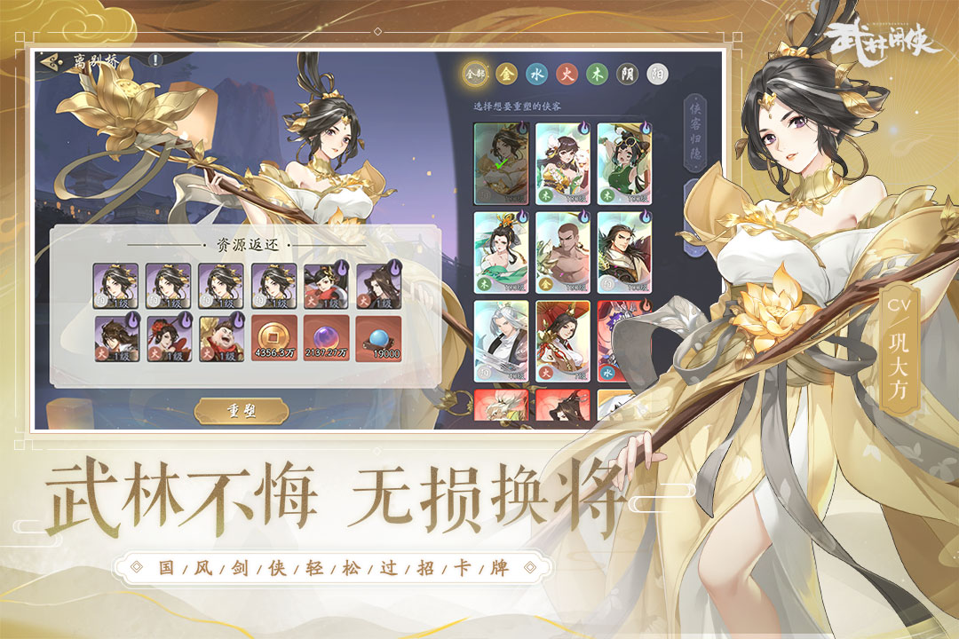 武林闲侠测试版