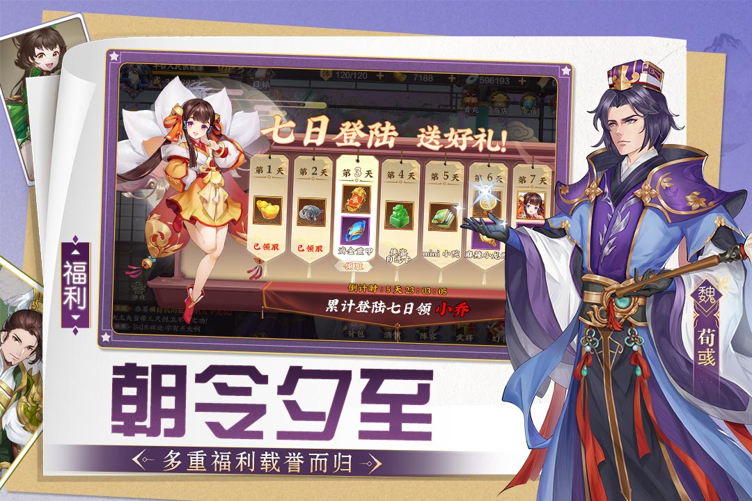 三国将无双变态版