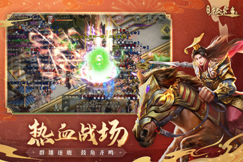 绿色征途单机内购修改版
