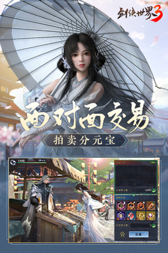 剑侠世界3官服2022最新版