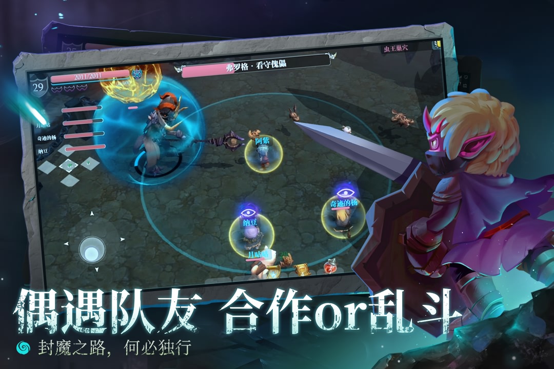  魔渊之刃手游国际服
