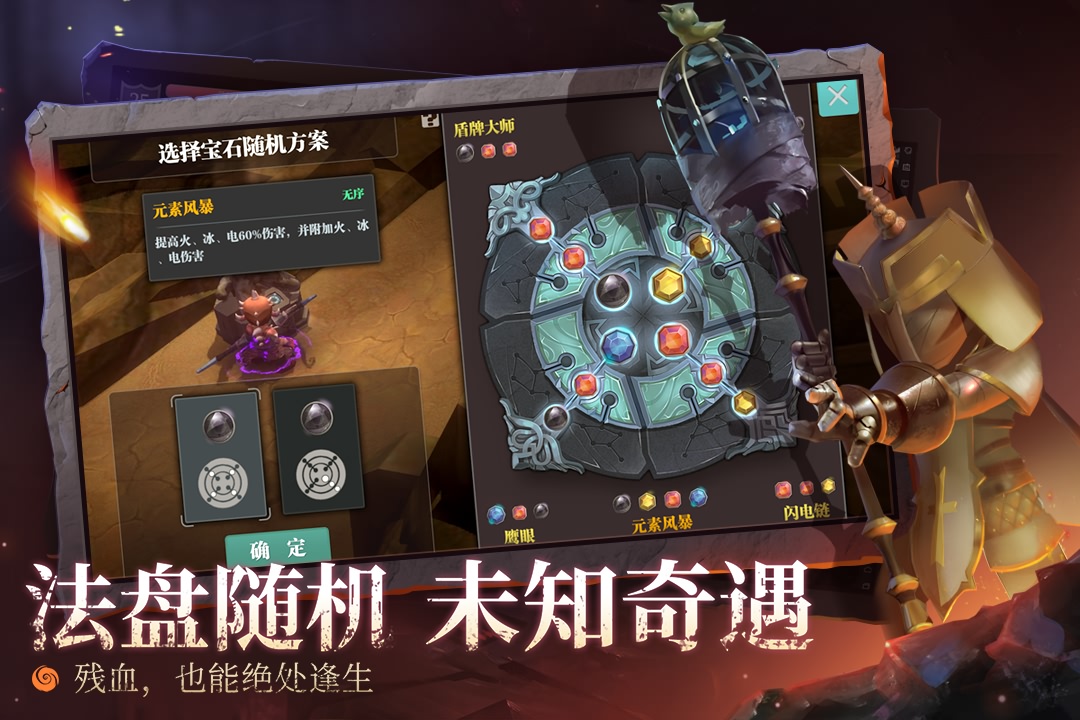  魔渊之刃手游国际服