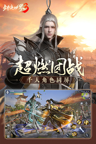 剑侠世界3官服2022最新版