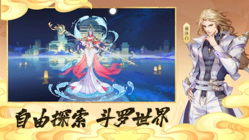 斗罗大陆魂师对决高爆版