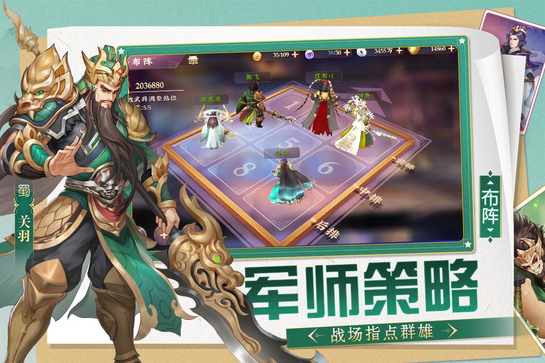 三国将无双变态版