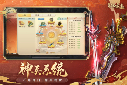 绿色征途单机内购修改版