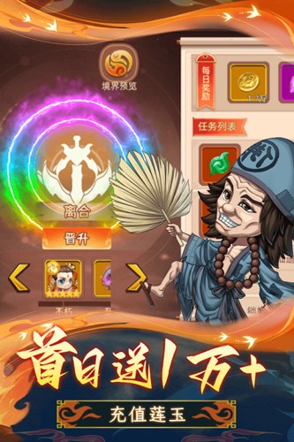天书奇谭无限金币修改版