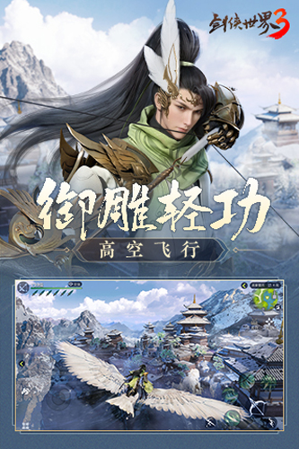 剑侠世界3官服2022最新版