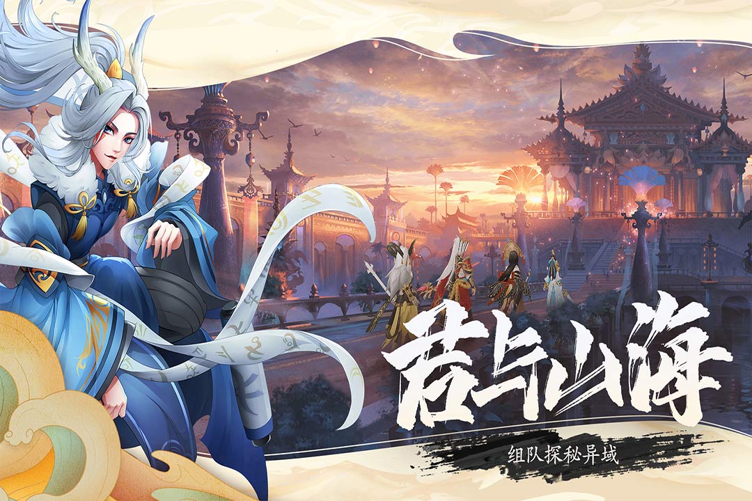 万灵山海之境回合BT版